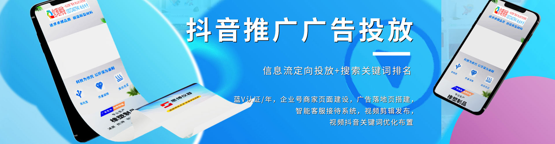雨山sem托管